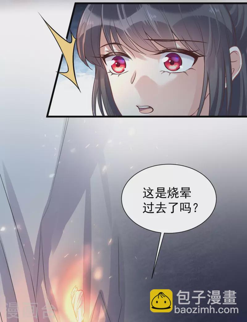第4话 女学霸的野外求生-第6话
