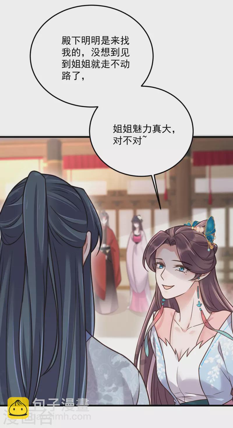 第43话 季霄吃醋了-第52话