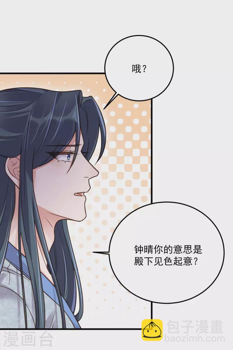第43话 季霄吃醋了-第52话
