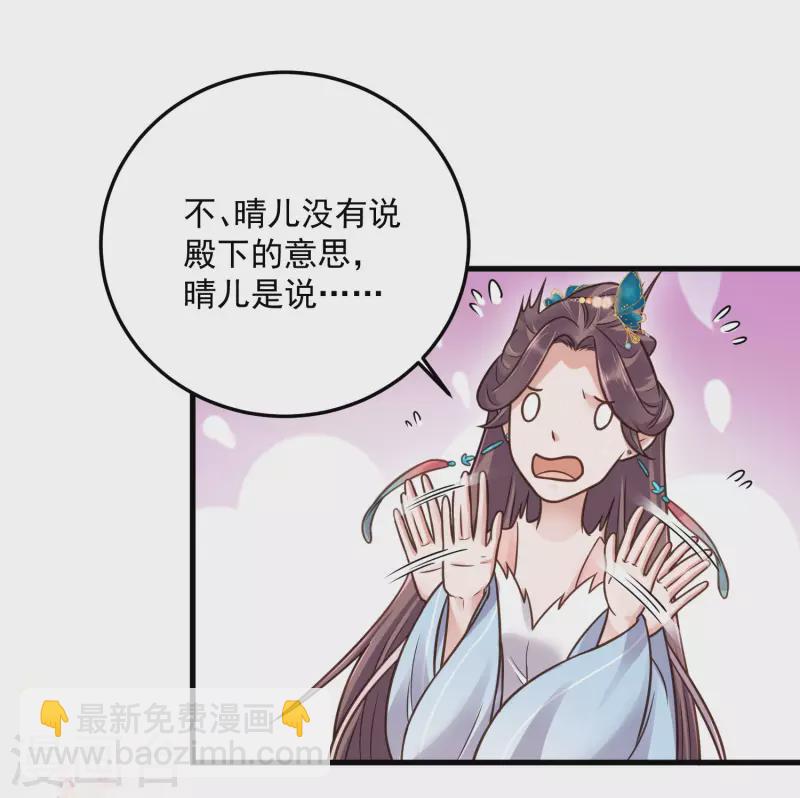 第43话 季霄吃醋了-第52话