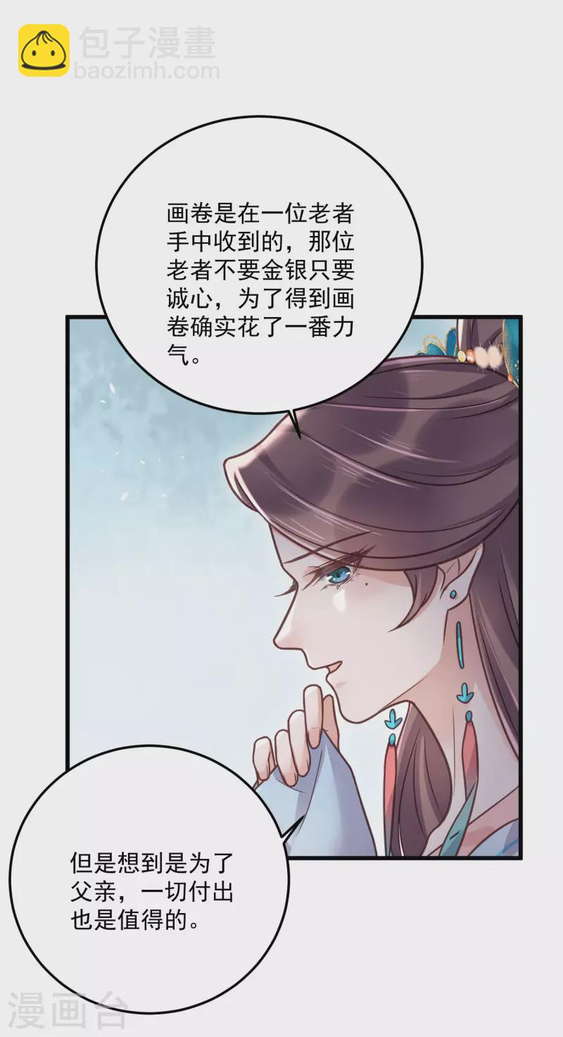 第43话 季霄吃醋了-第52话