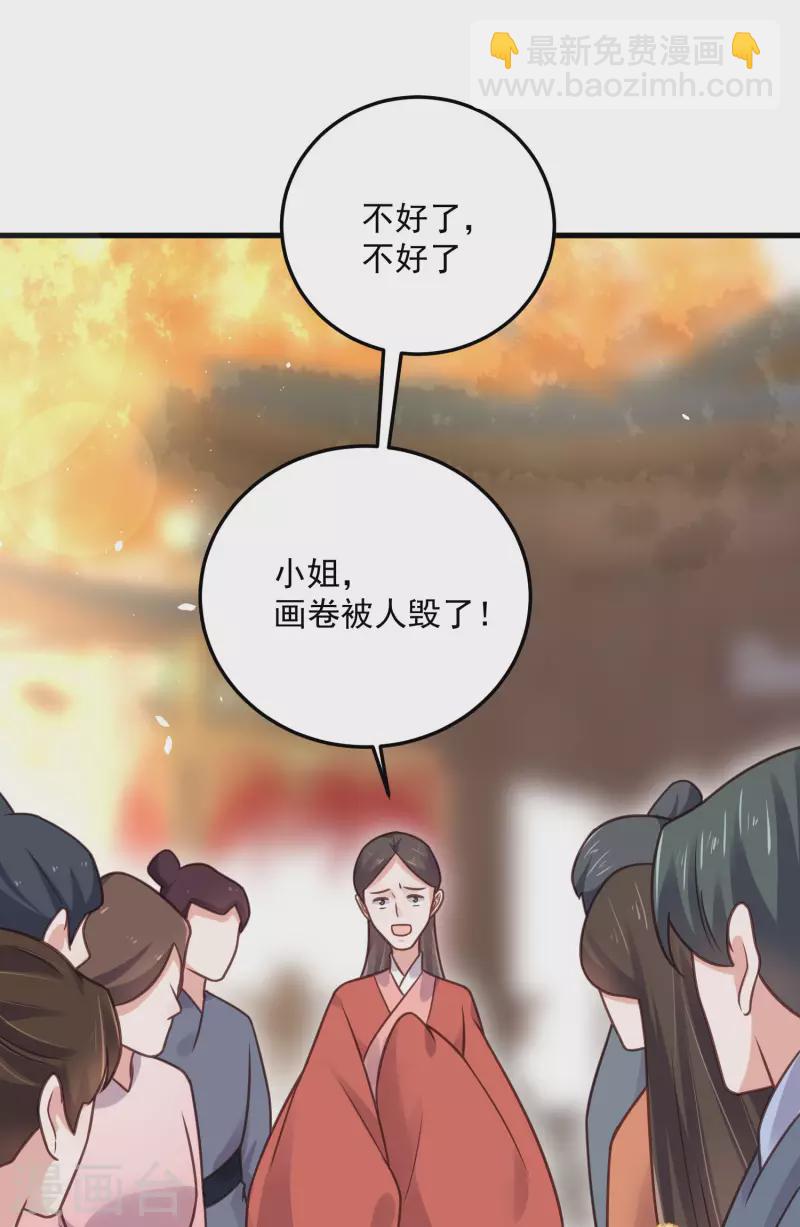 第43话 季霄吃醋了-第52话