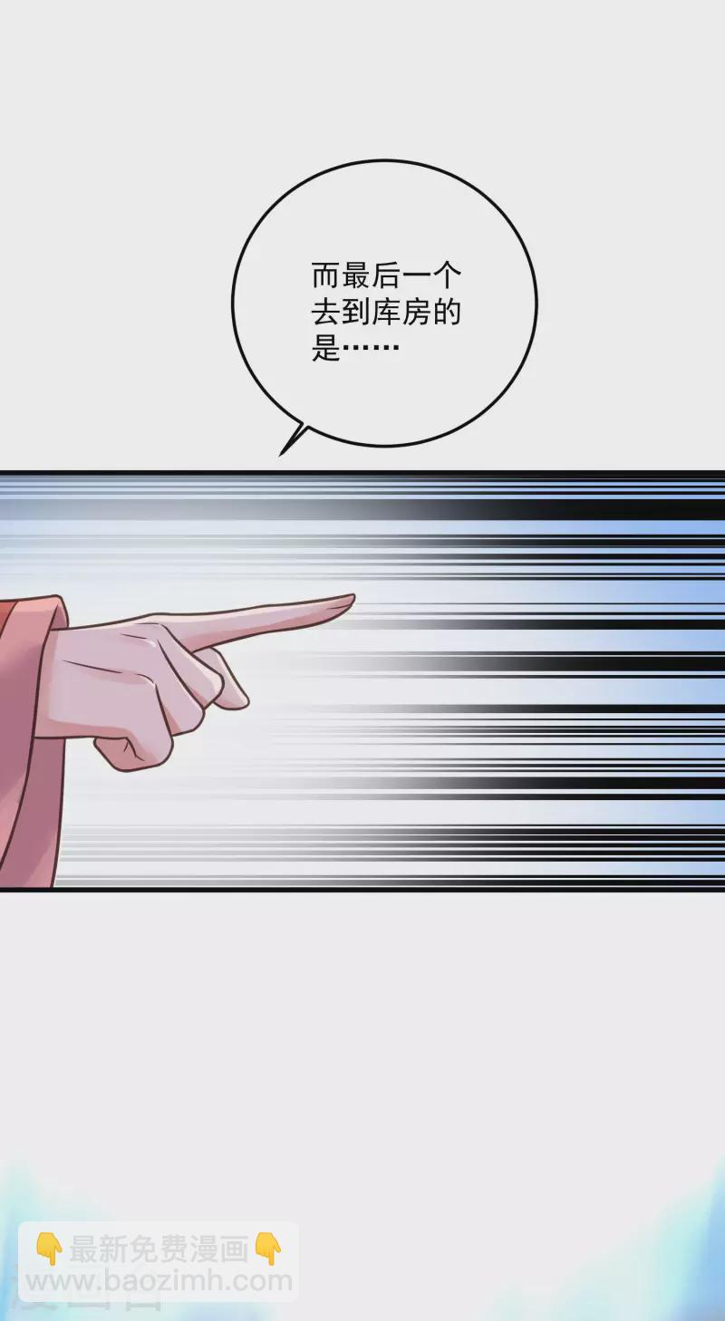 第43话 季霄吃醋了-第52话