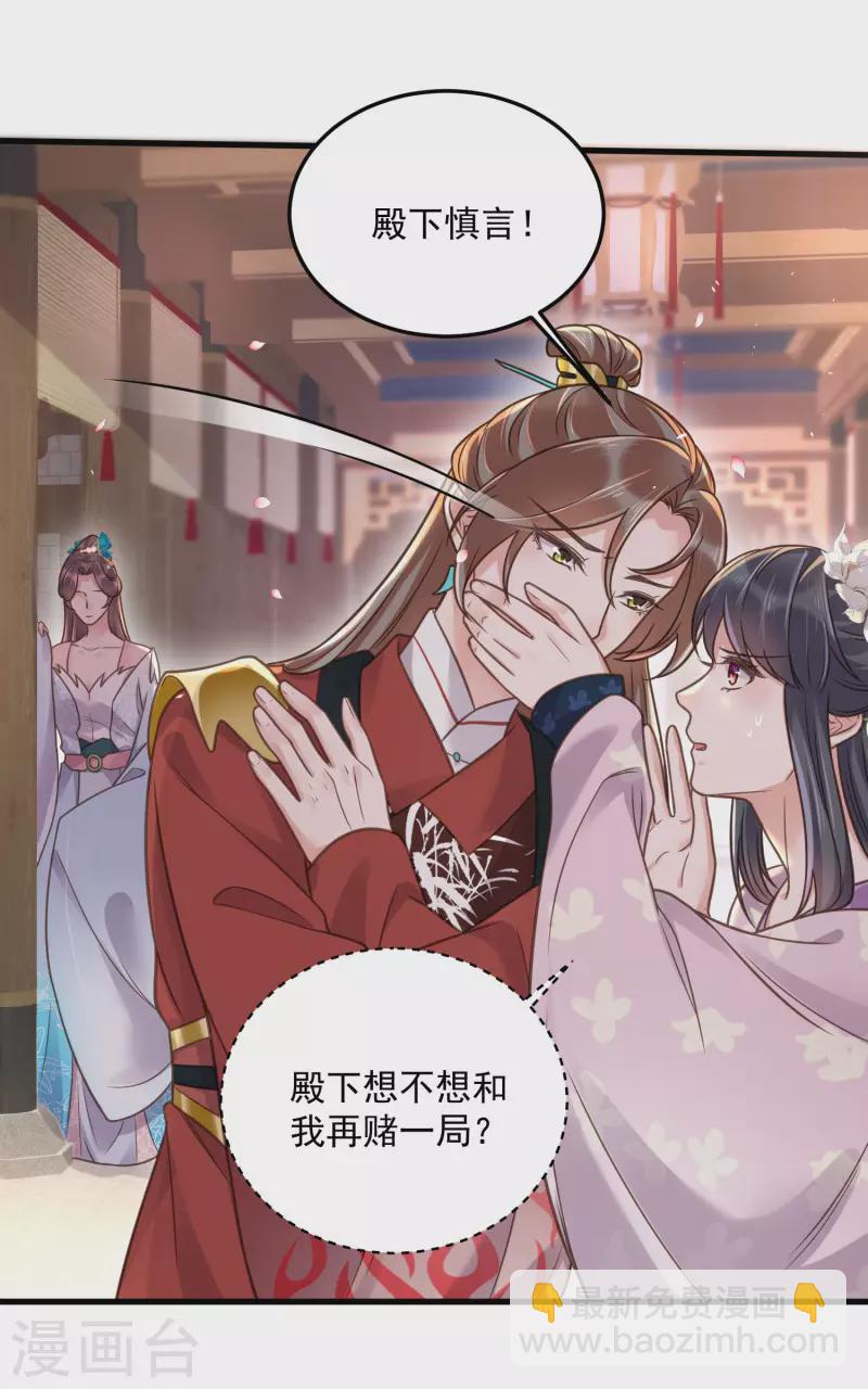 第43话 季霄吃醋了-第52话