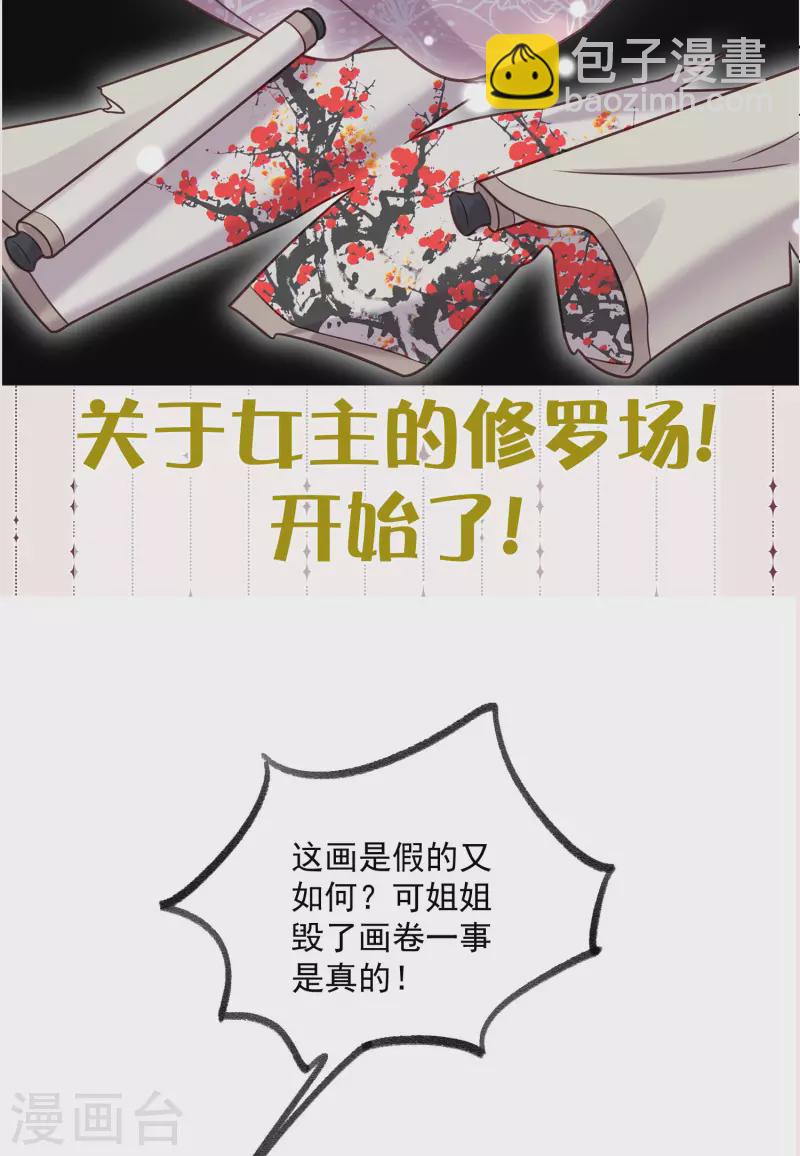 付费通知，下期预告-第54话