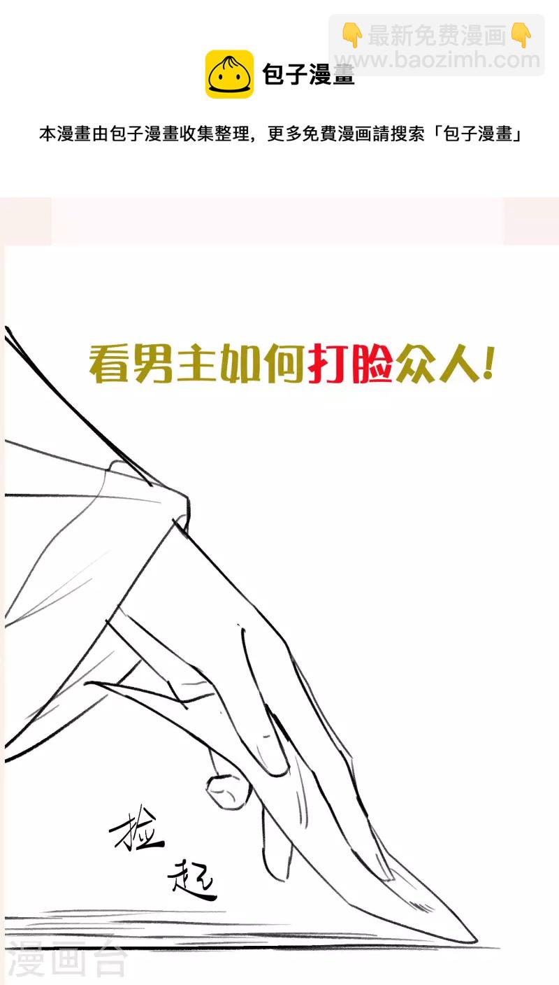 付费通知，下期预告-第54话