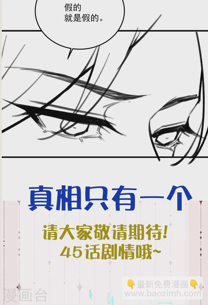 付费通知，下期预告-第54话