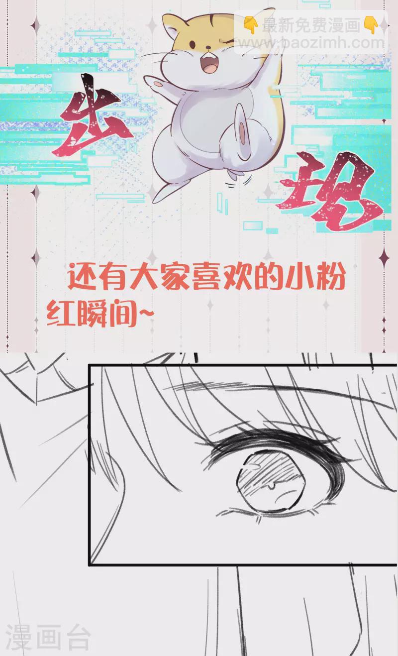 付费通知，下期预告-第54话