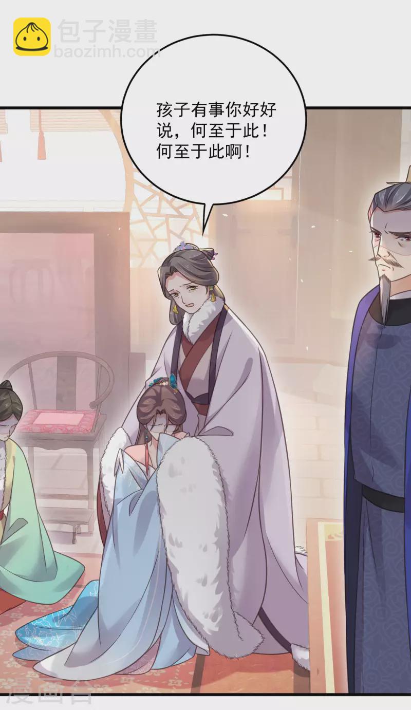 第46话 老虎不发威当我是喵咪么-第56话