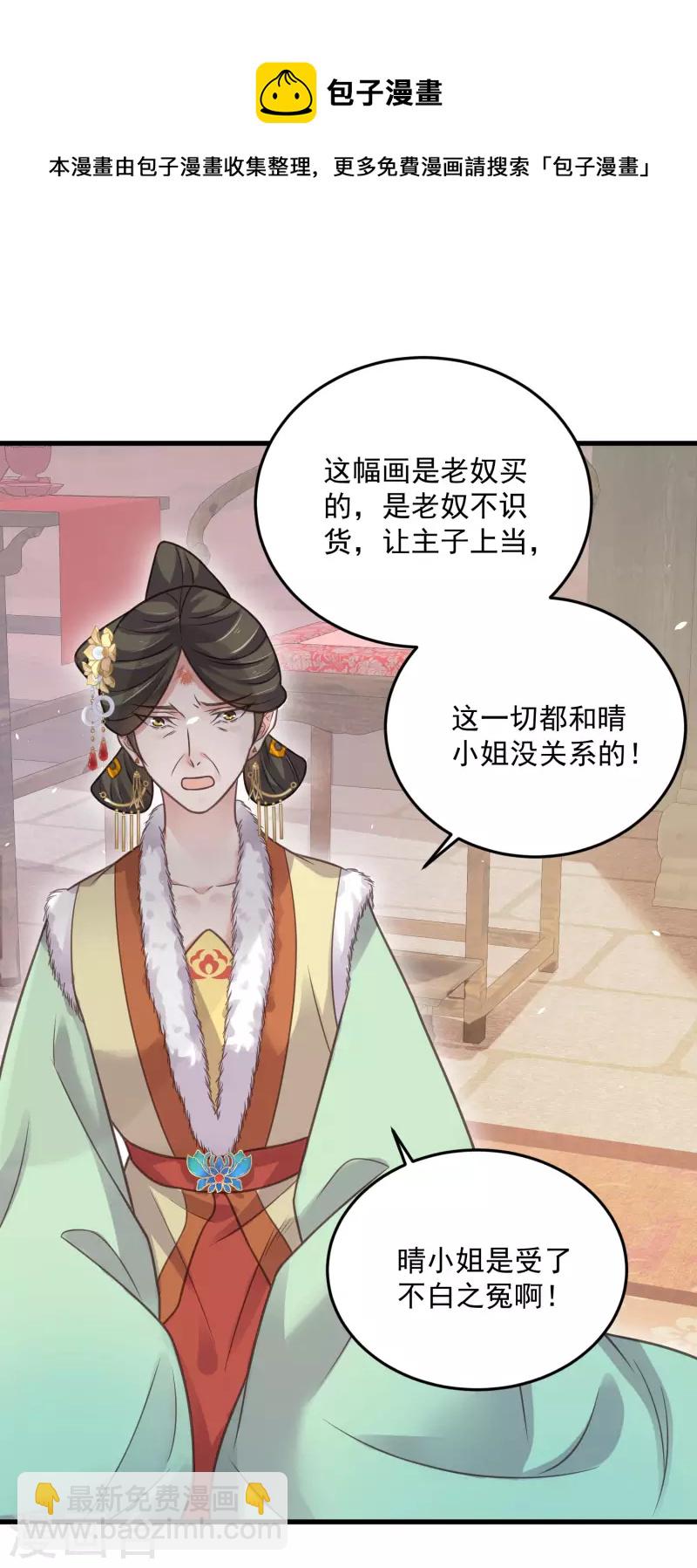 第46话 老虎不发威当我是喵咪么-第56话