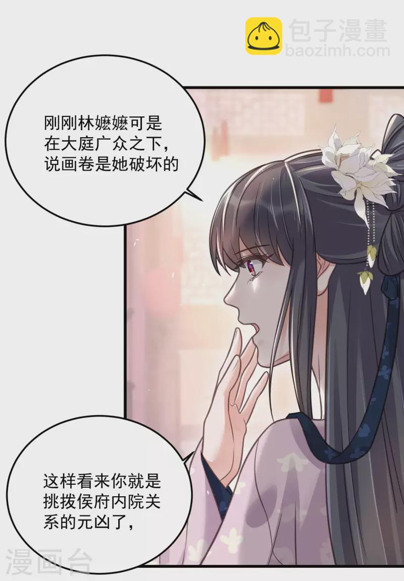 第46话 老虎不发威当我是喵咪么-第56话