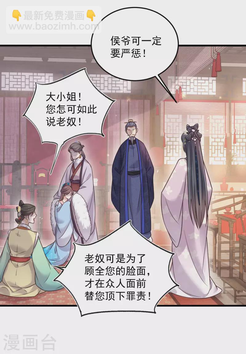 第46话 老虎不发威当我是喵咪么-第56话