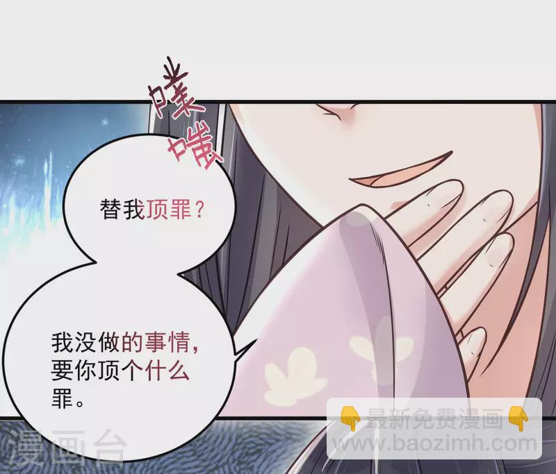 第46话 老虎不发威当我是喵咪么-第56话