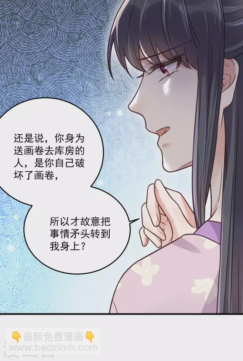 第46话 老虎不发威当我是喵咪么-第56话