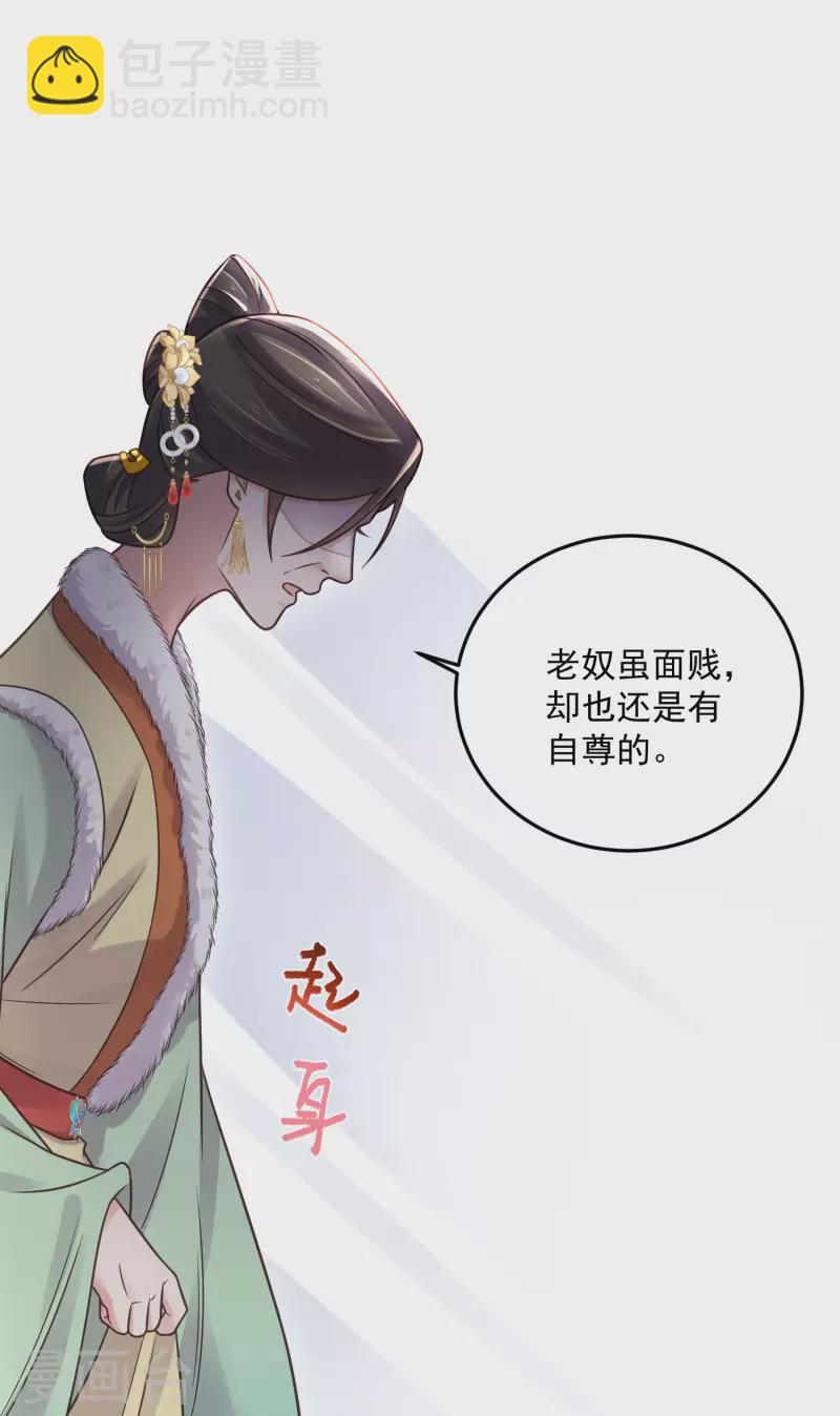第46话 老虎不发威当我是喵咪么-第56话