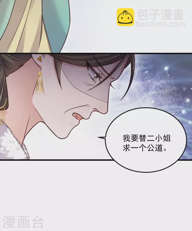 第46话 老虎不发威当我是喵咪么-第56话