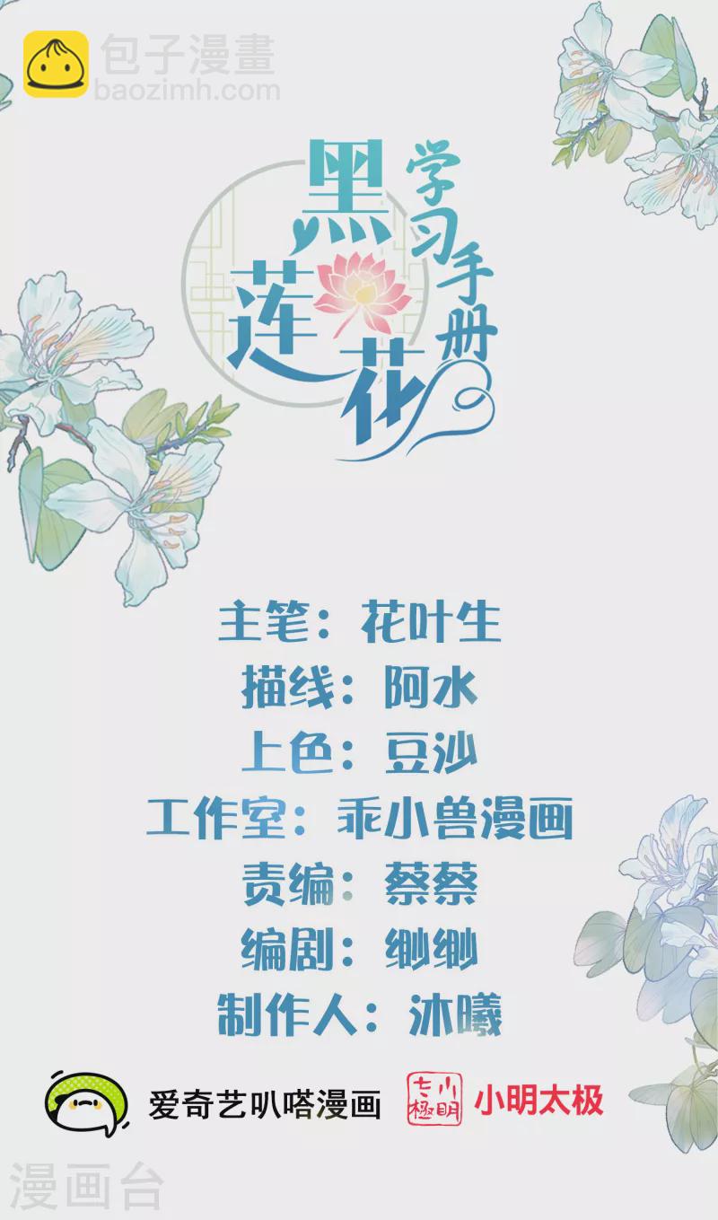 第46话 老虎不发威当我是喵咪么-第56话