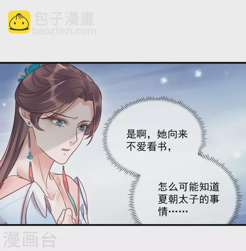 第46话 老虎不发威当我是喵咪么-第56话