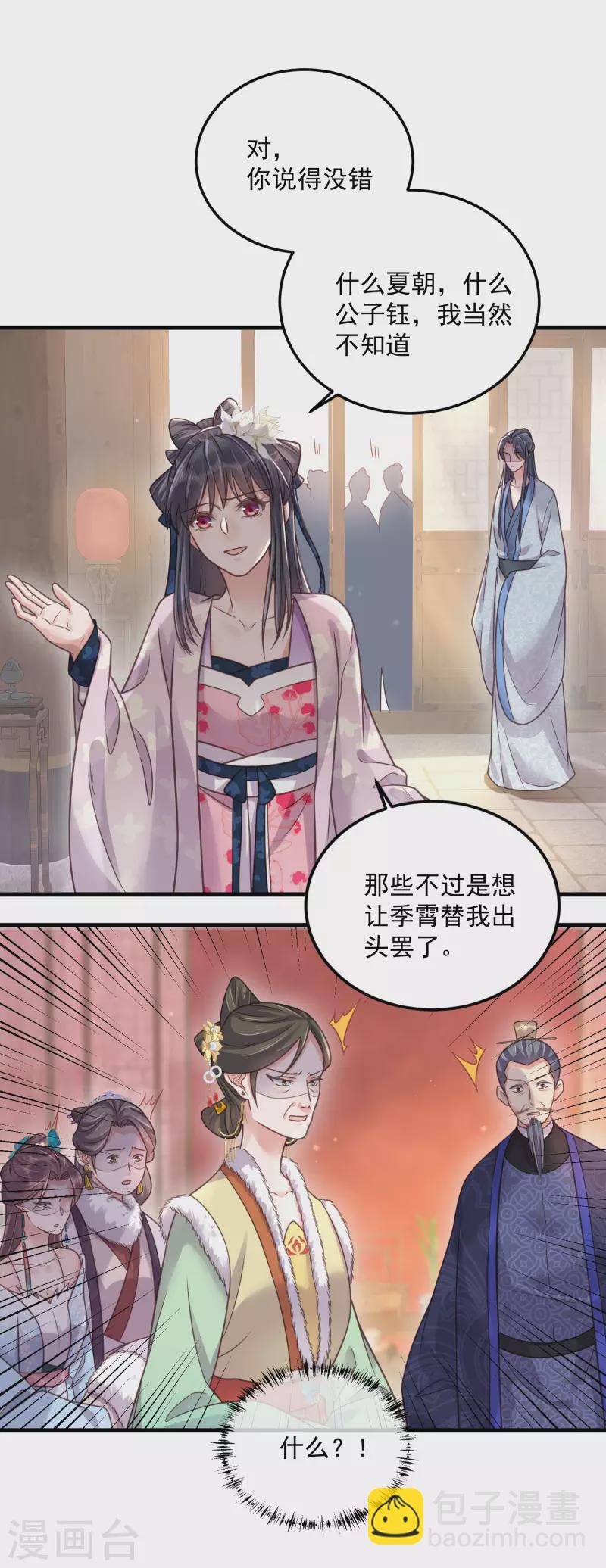 第46话 老虎不发威当我是喵咪么-第56话