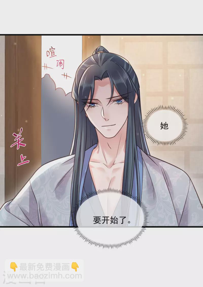 第46话 老虎不发威当我是喵咪么-第56话