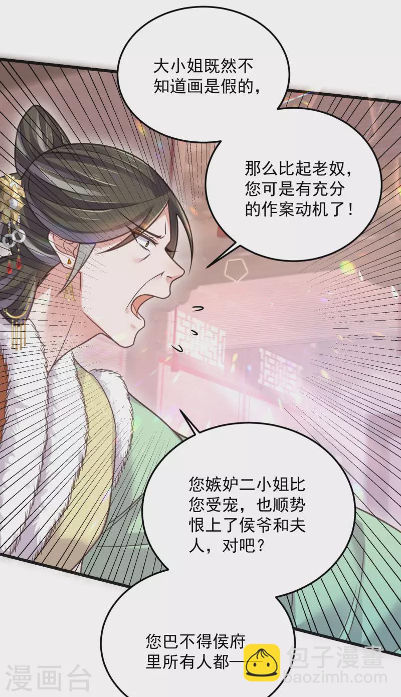 第46话 老虎不发威当我是喵咪么-第56话