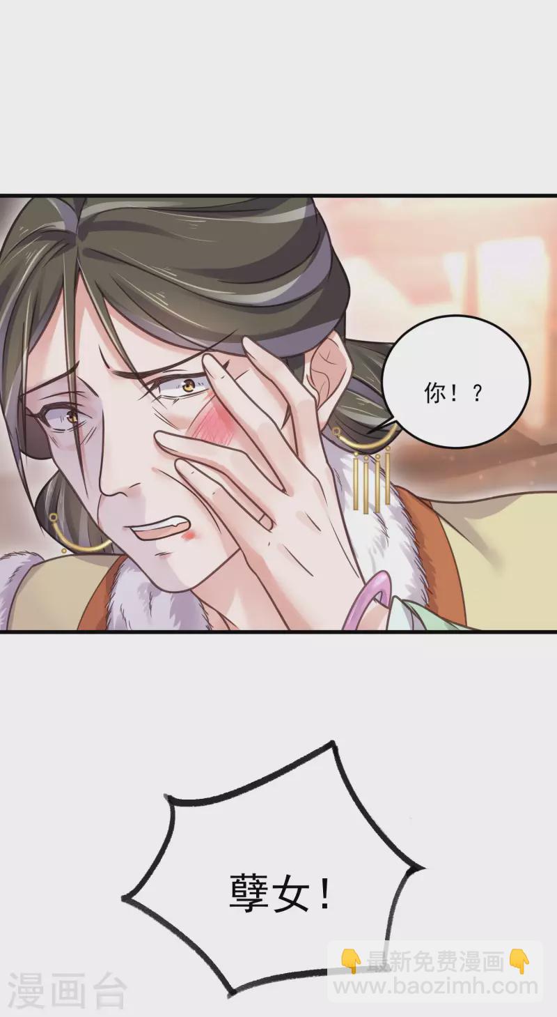 第46话 老虎不发威当我是喵咪么-第56话