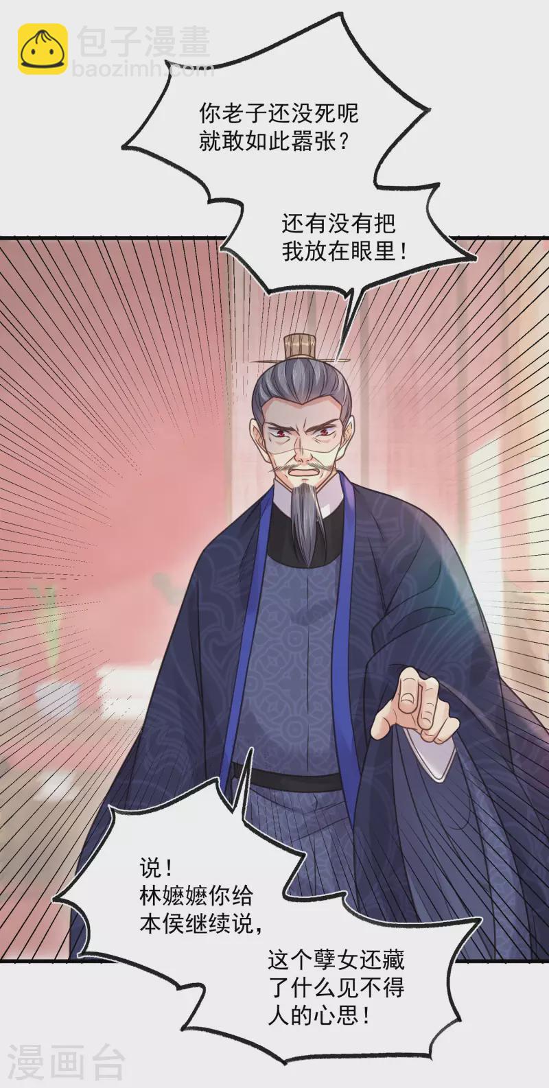 第46话 老虎不发威当我是喵咪么-第56话