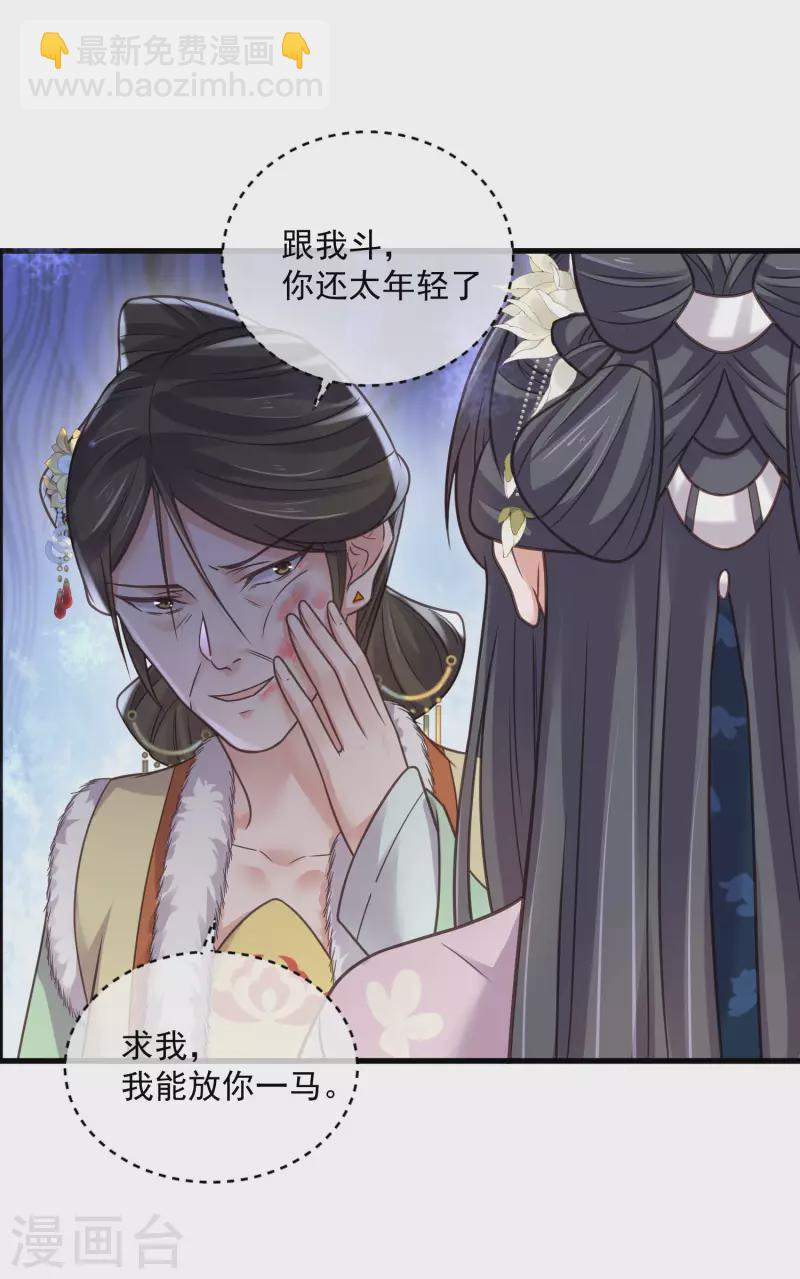 第46话 老虎不发威当我是喵咪么-第56话