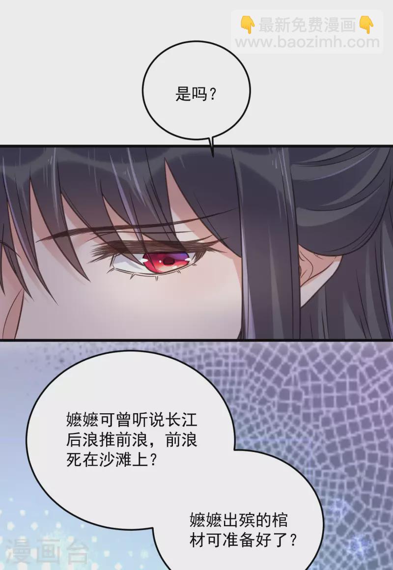 第46话 老虎不发威当我是喵咪么-第56话