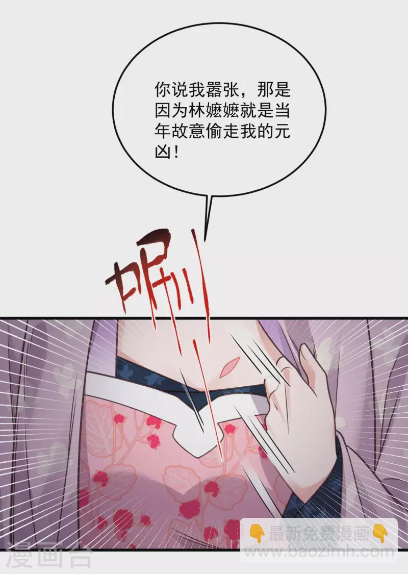 第46话 老虎不发威当我是喵咪么-第56话