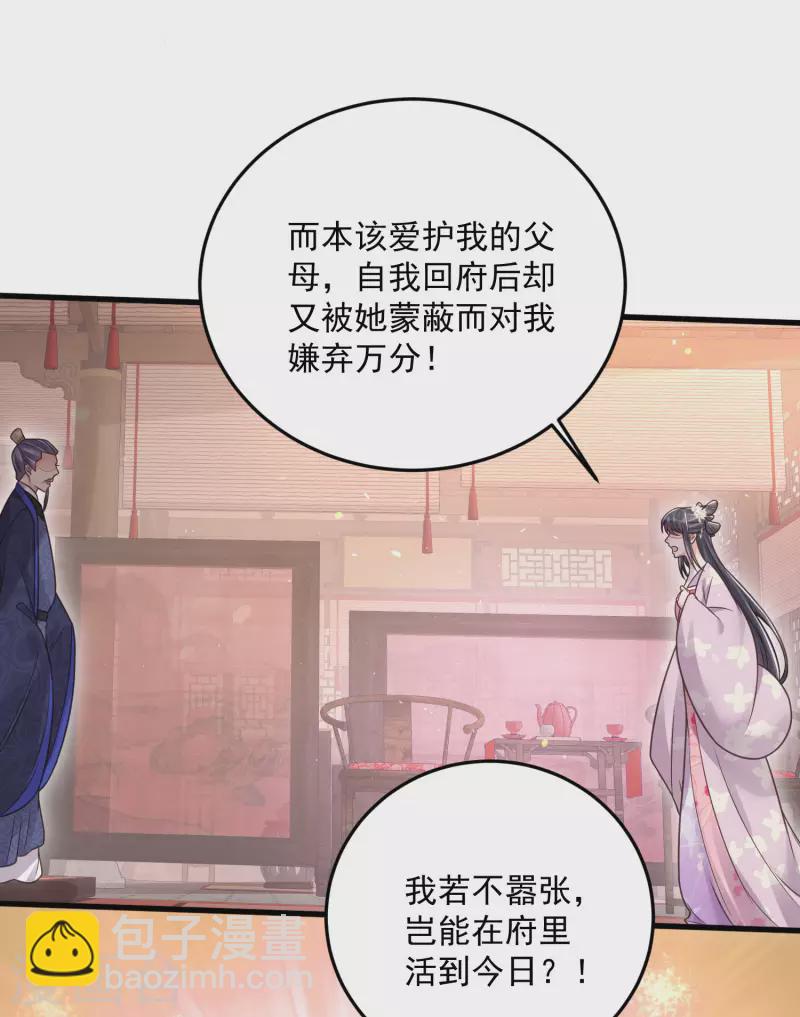 第46话 老虎不发威当我是喵咪么-第56话