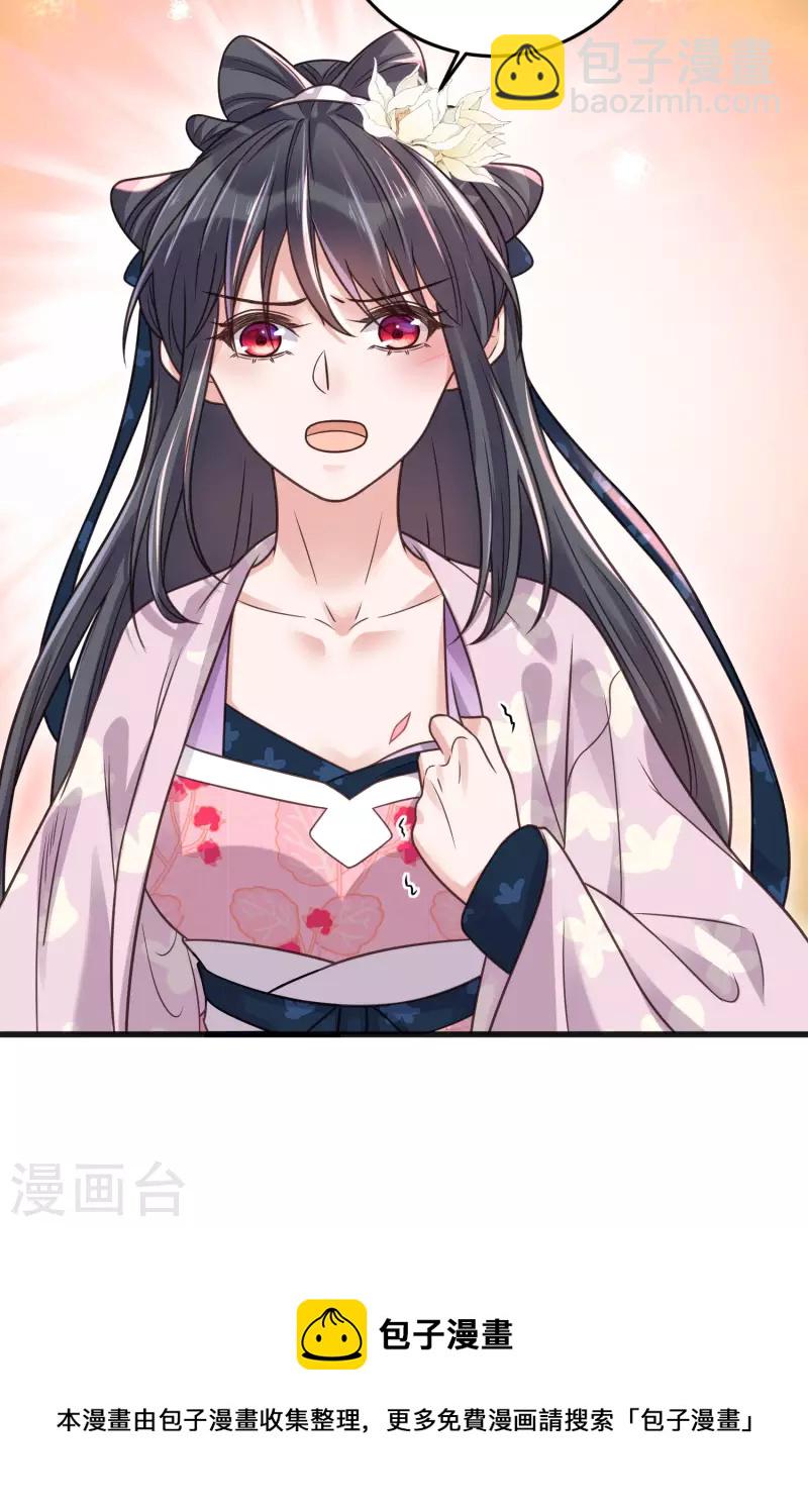 第46话 老虎不发威当我是喵咪么-第56话