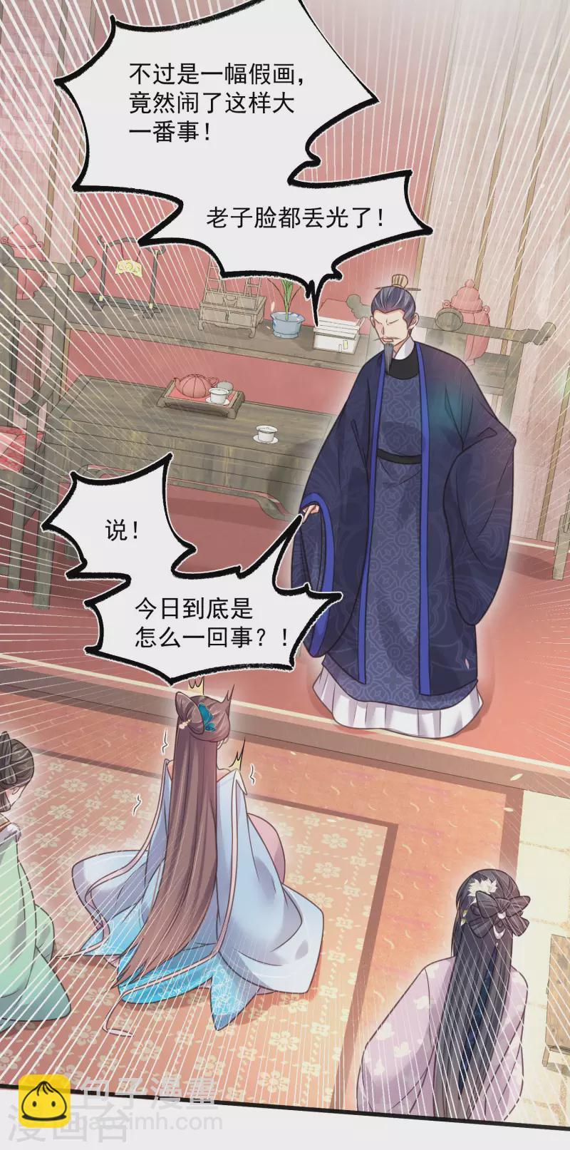 第46话 老虎不发威当我是喵咪么-第56话
