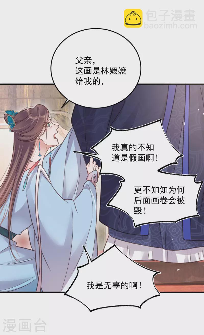 第46话 老虎不发威当我是喵咪么-第56话