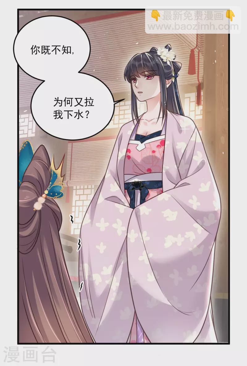 第46话 老虎不发威当我是喵咪么-第56话