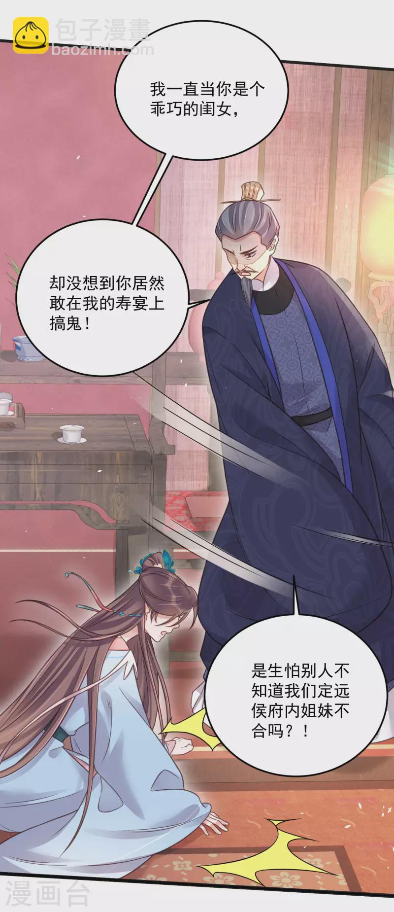 第46话 老虎不发威当我是喵咪么-第56话