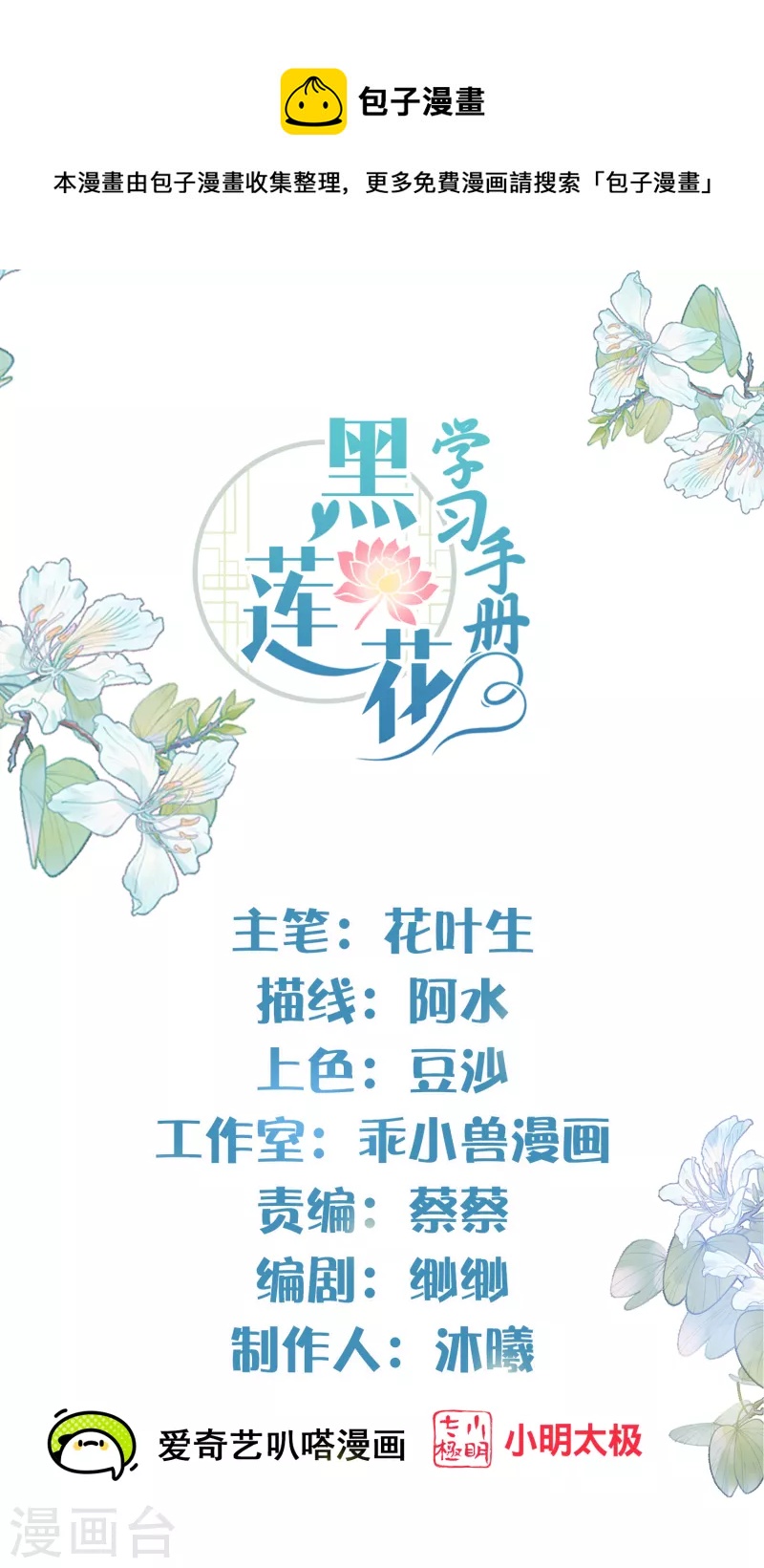 第49话 是我得不到的，只有毁掉-第60话