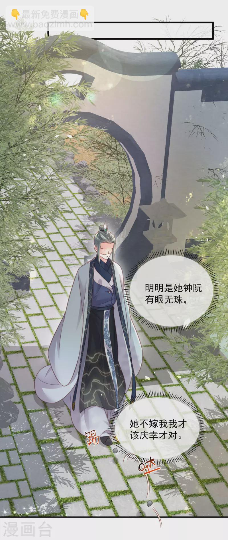 第49话 是我得不到的，只有毁掉-第60话