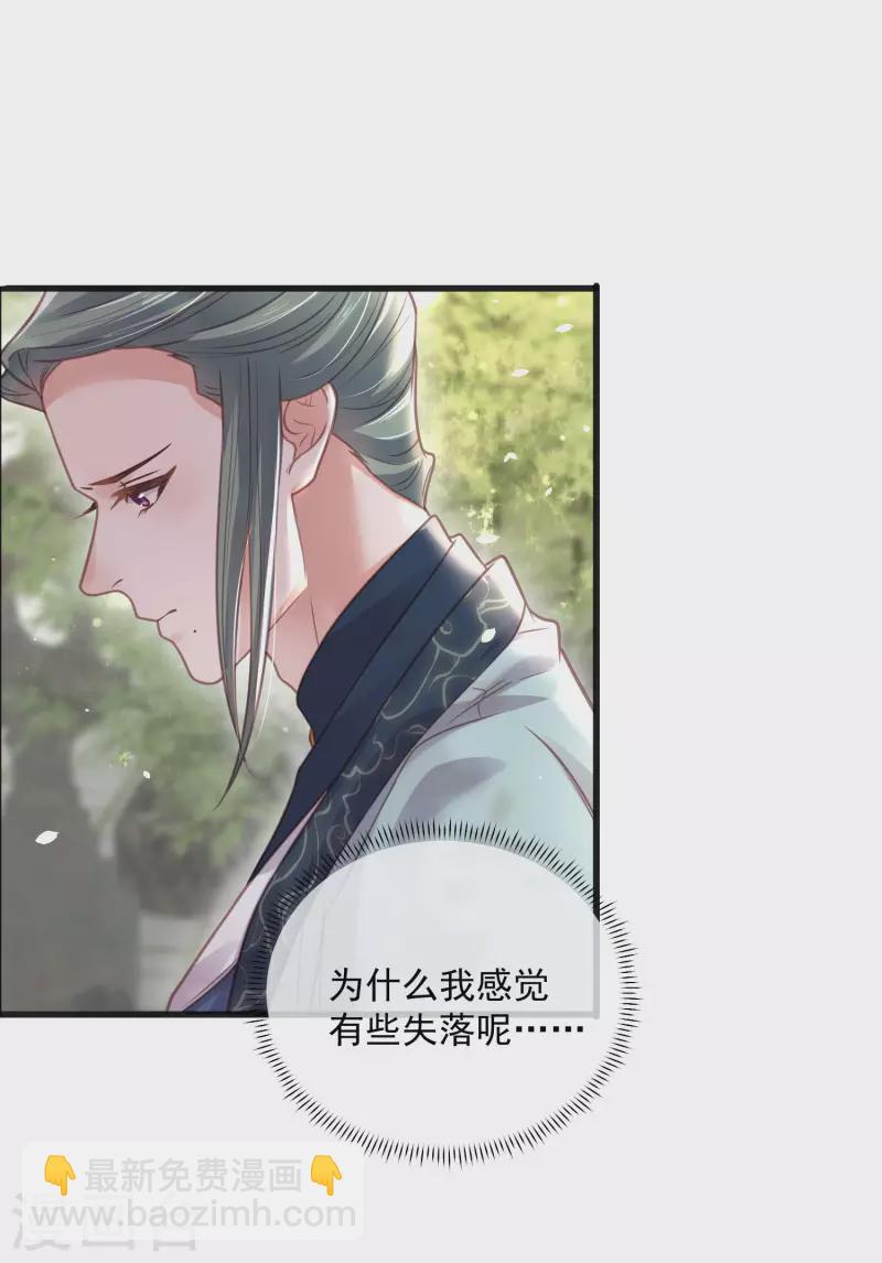 第49话 是我得不到的，只有毁掉-第60话