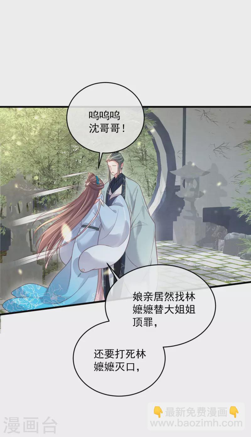 第49话 是我得不到的，只有毁掉-第60话