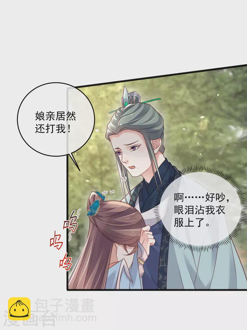 第49话 是我得不到的，只有毁掉-第60话