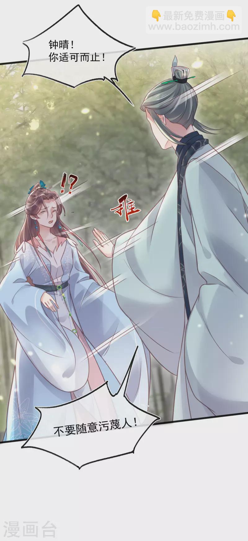 第49话 是我得不到的，只有毁掉-第60话