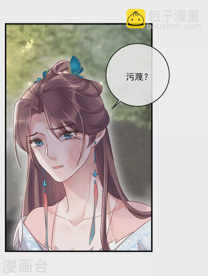 第49话 是我得不到的，只有毁掉-第60话