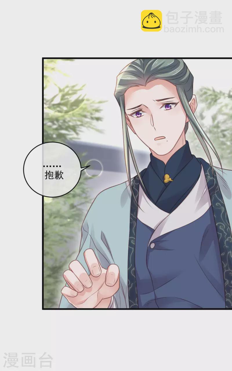 第49话 是我得不到的，只有毁掉-第60话