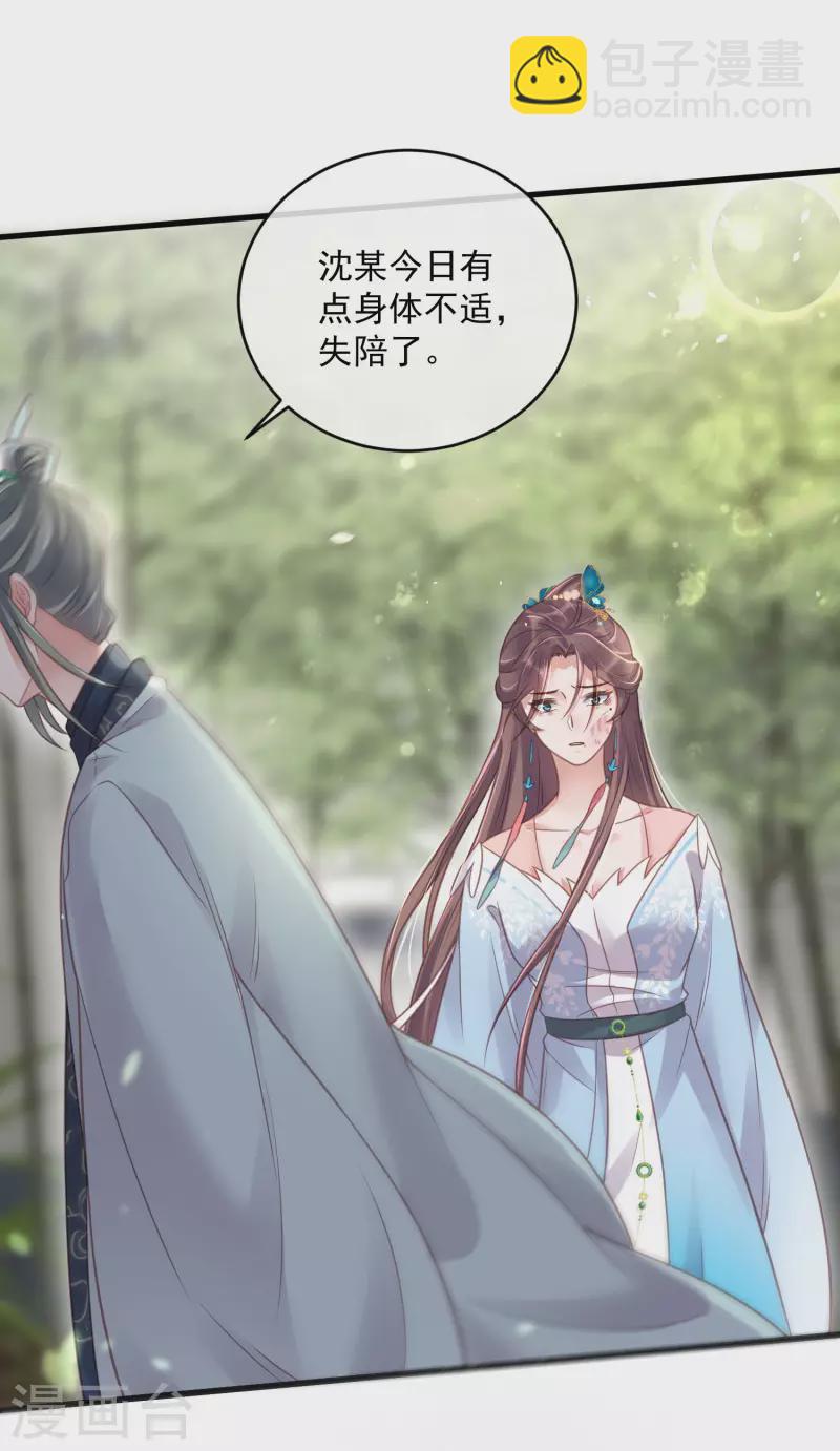 第49话 是我得不到的，只有毁掉-第60话