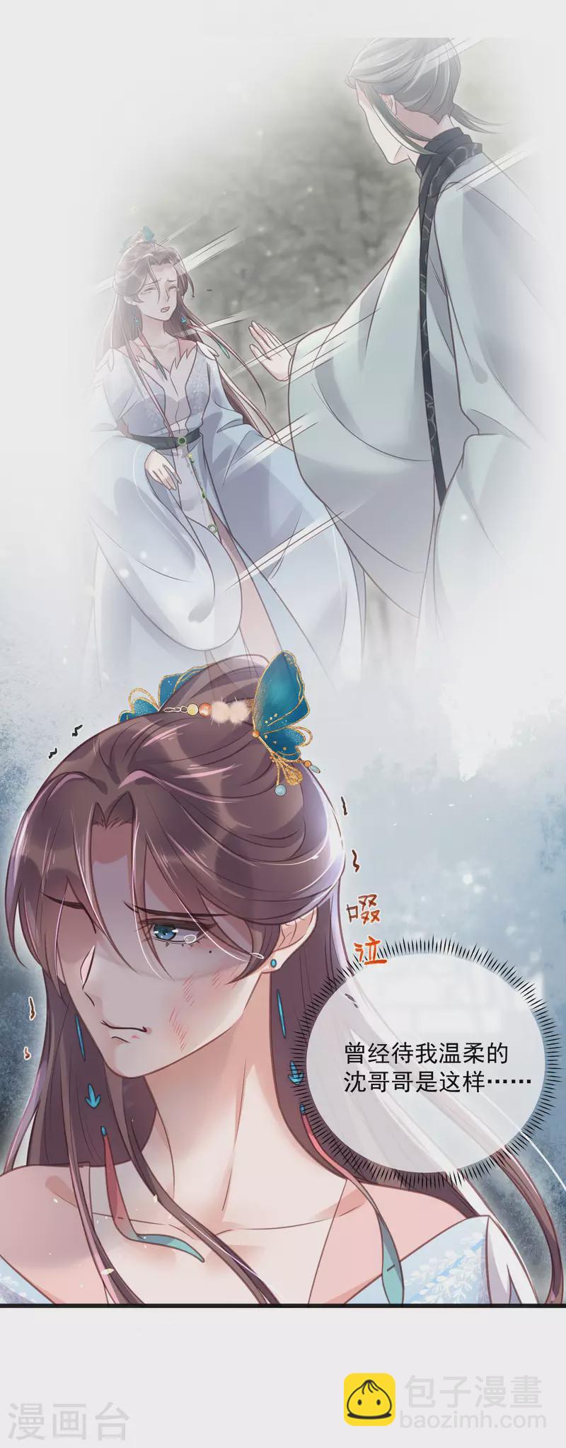 第49话 是我得不到的，只有毁掉-第60话