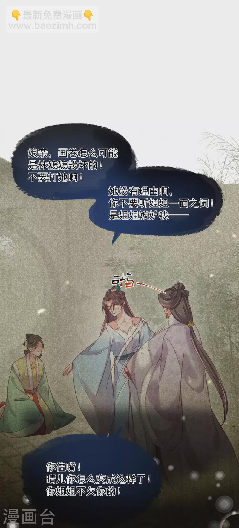第49话 是我得不到的，只有毁掉-第60话