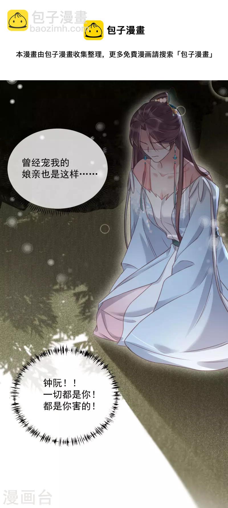 第49话 是我得不到的，只有毁掉-第60话