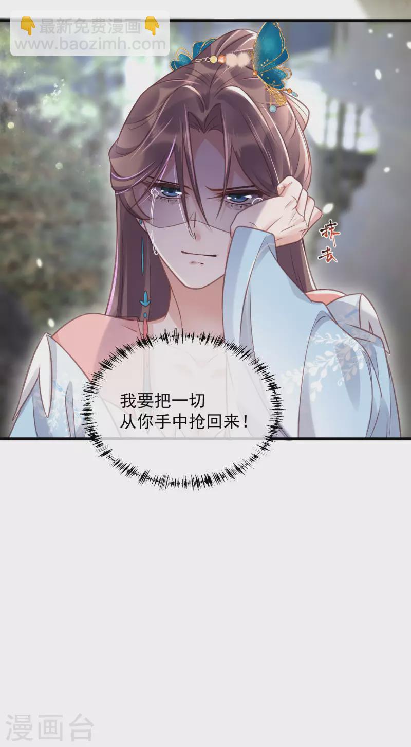 第49话 是我得不到的，只有毁掉-第60话
