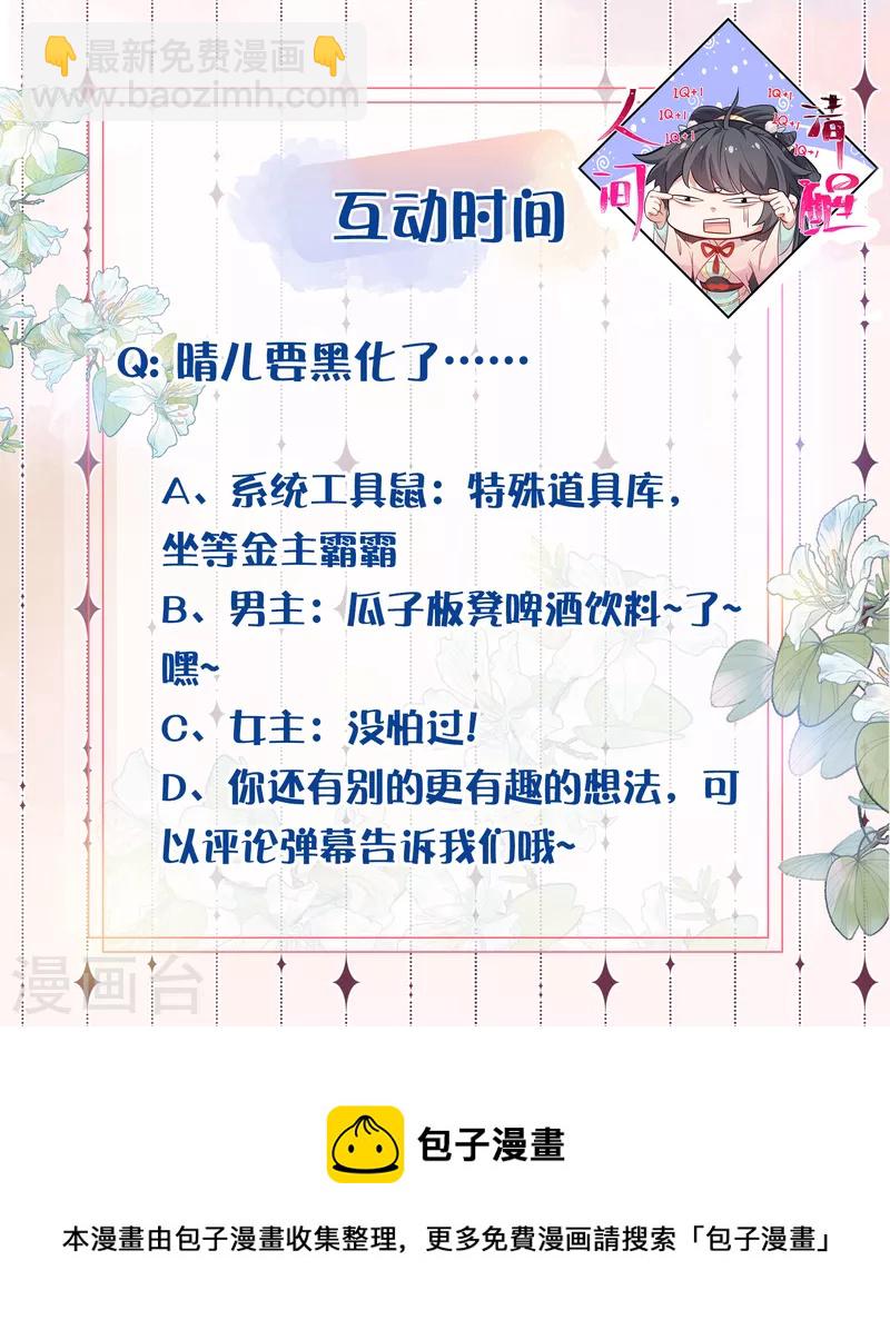 第49话 是我得不到的，只有毁掉-第60话
